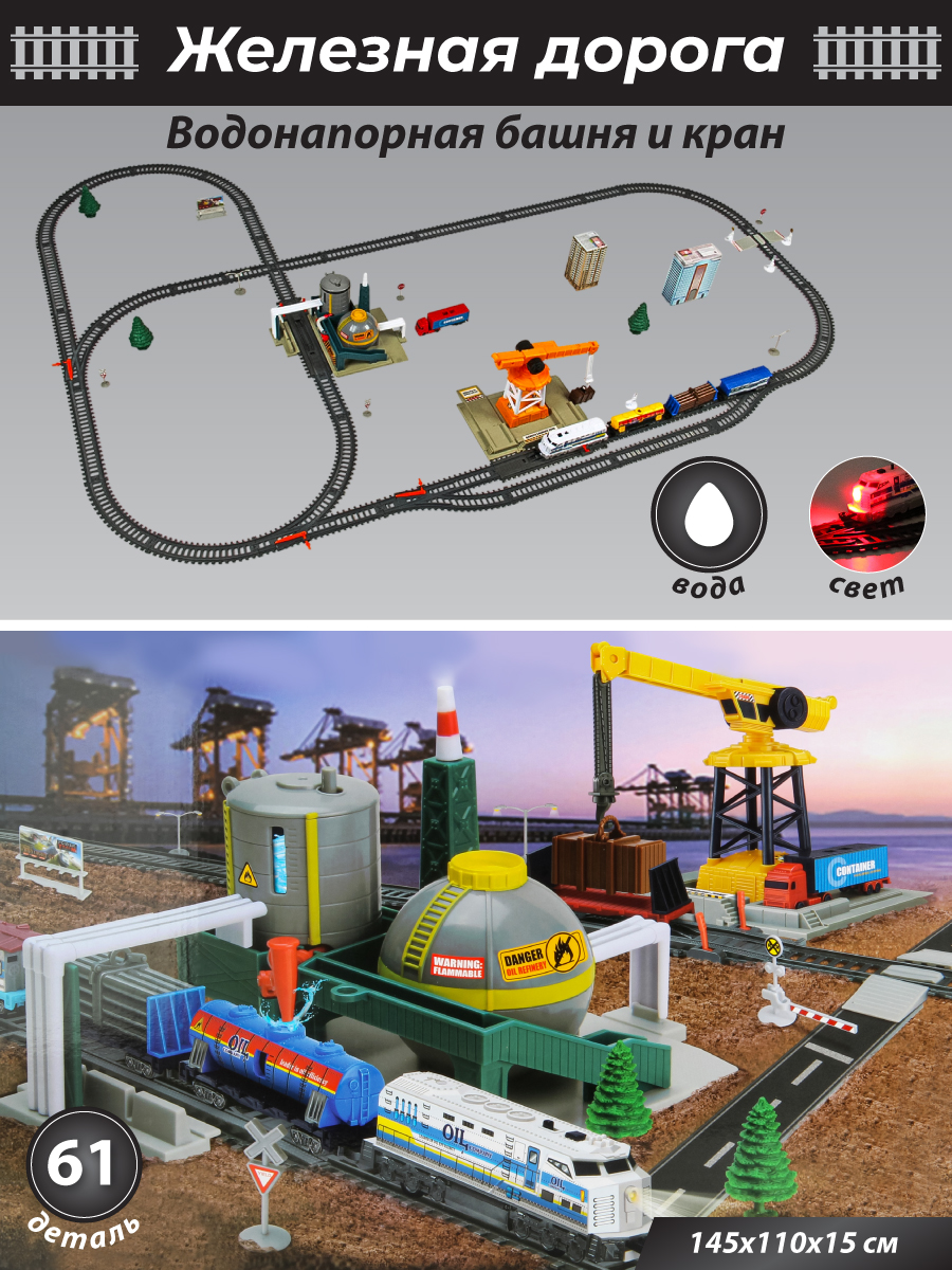 Развивающая железная дорога Veld Co 145 см 136350 - фото 1