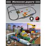 Изображение товара Развивающая железная дорога Veld Co 145 см
