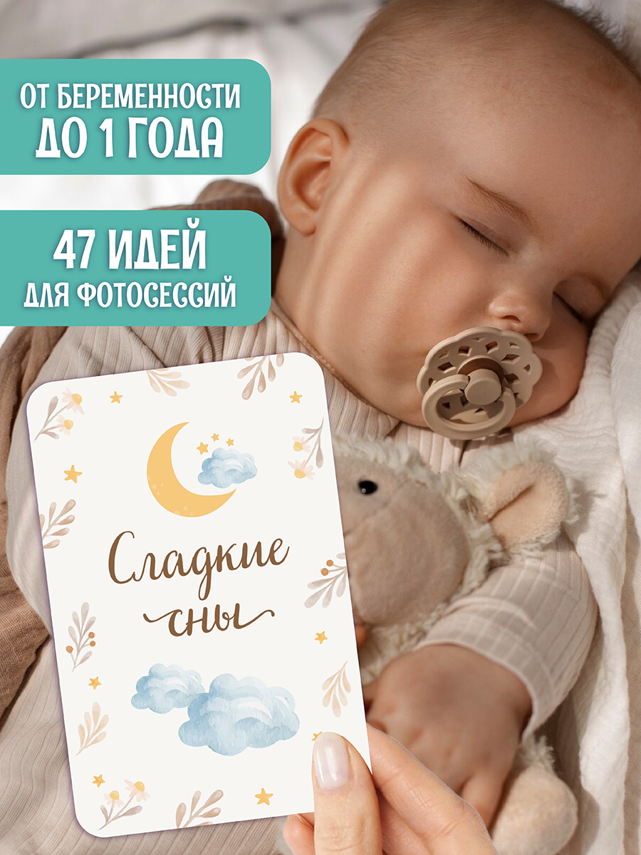 Карточки Проф-Пресс Для фотосессии. Для мальчика - фото 4