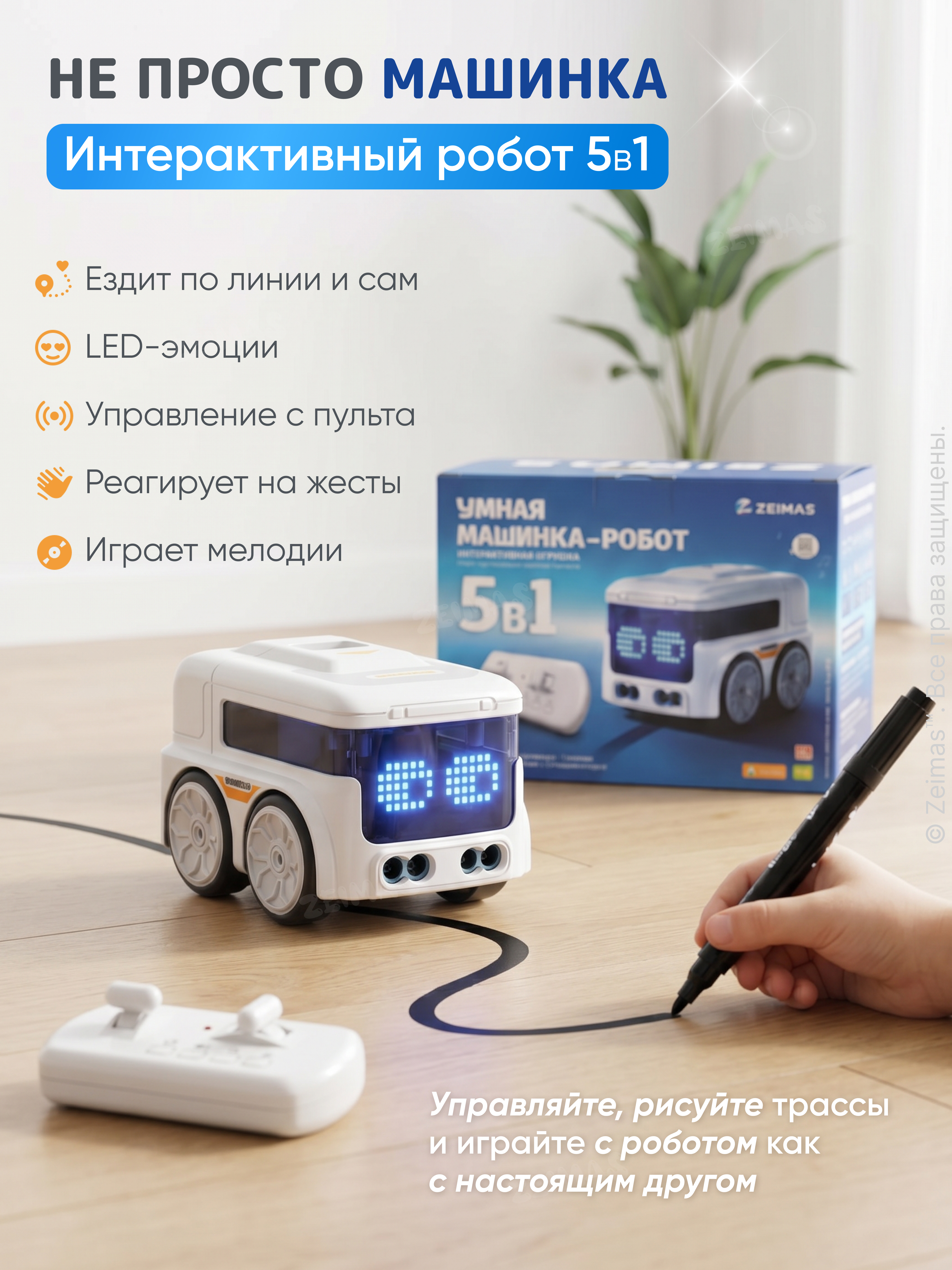 Игровой набор РУ Zeimas Машинка едет по линии - фото 2