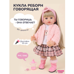 Кукла классическая QA BABY Реборн интерактивная говорящая высота 55 см