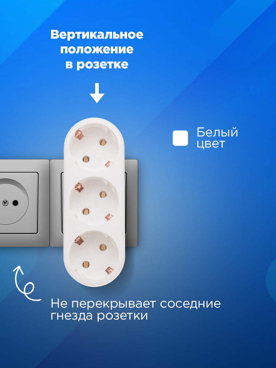 Набор тройников электрических REXANT с заземлением 2 шт - фото 2