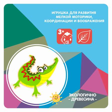 Игрушка Bondibon шнуровка деревянная Крокодил