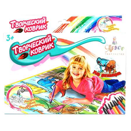Набор для рисования Яркое Творчество Мир динозавров