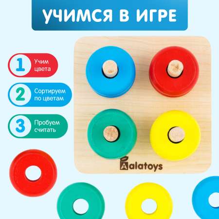 Игрушка Alatoys сортер Счёты Монтессори