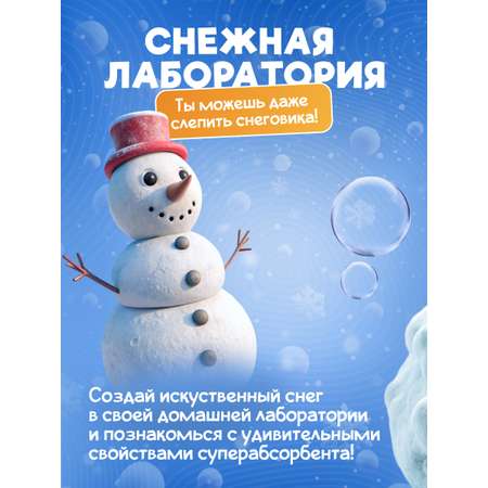 Набор для опытов Наукасити