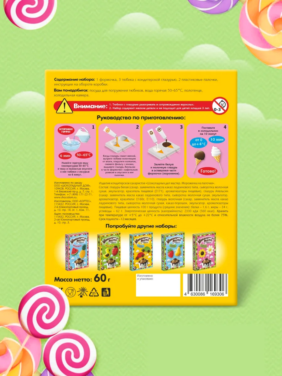 Подарок для детей KORTEZ кондитерский конструктор мороженное - фото 5