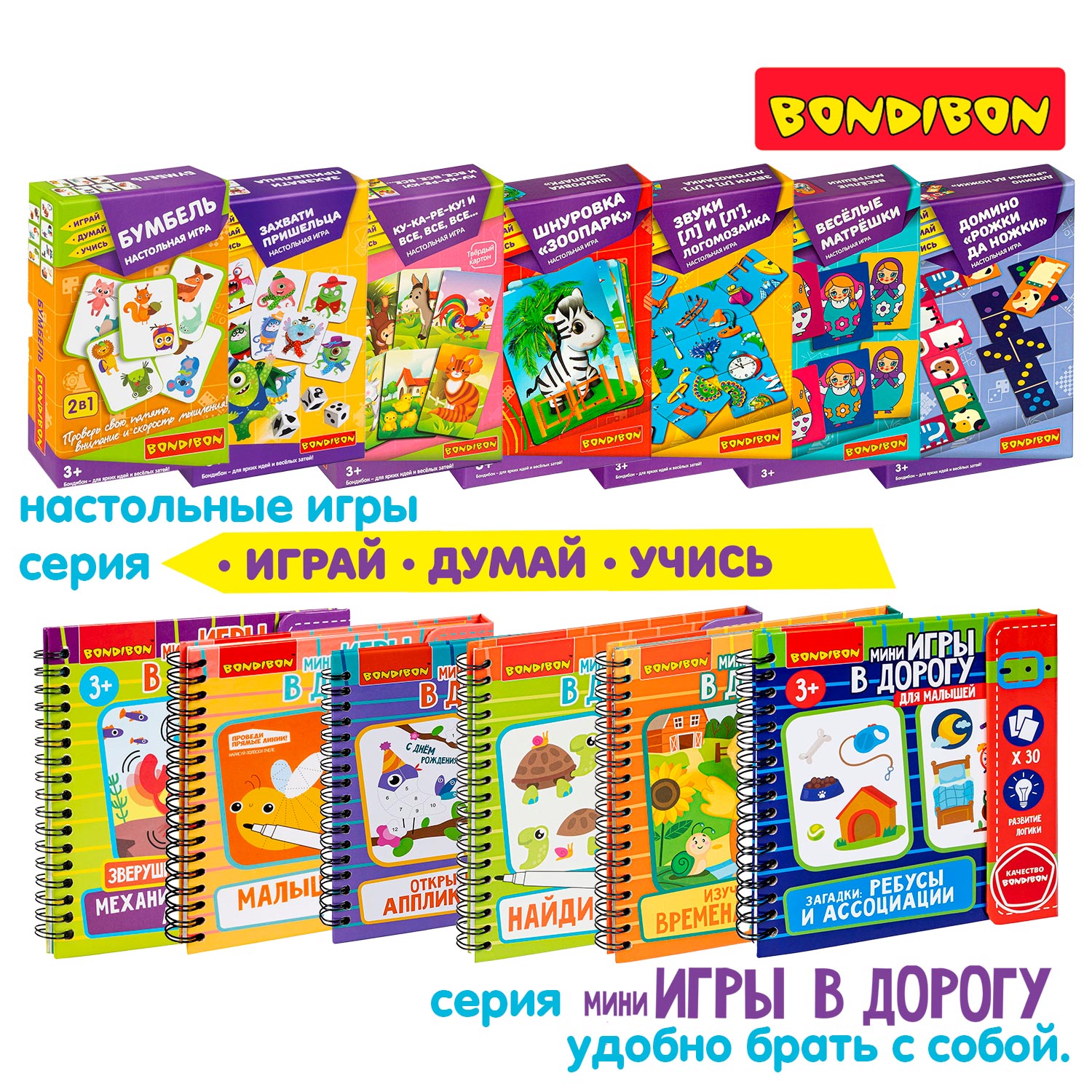 Настольная игра Bondibon на внимание Все на каток! - фото 4