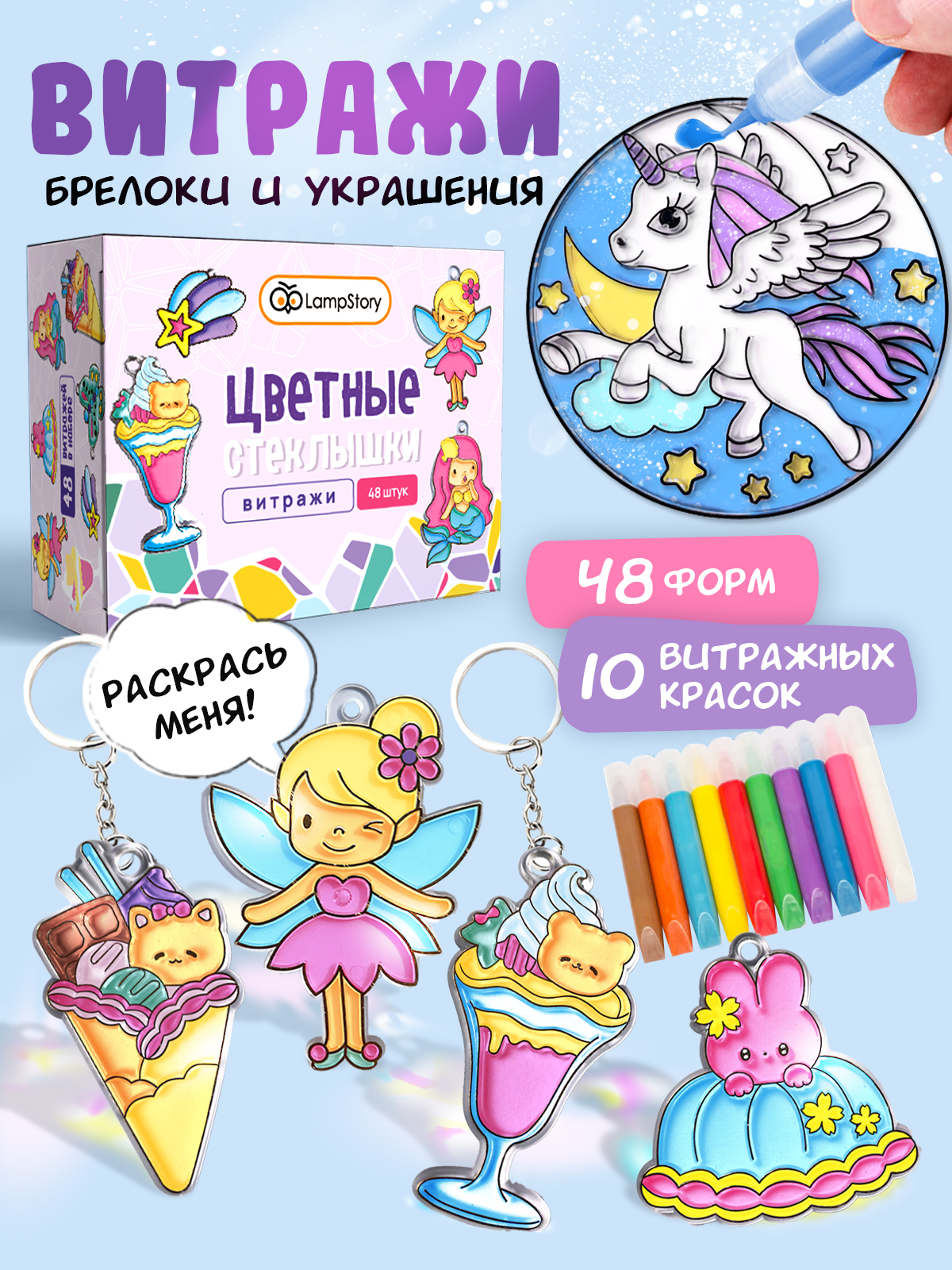 Набор для творчества LampStory аппликация Витражи куклы девочки - фото 1