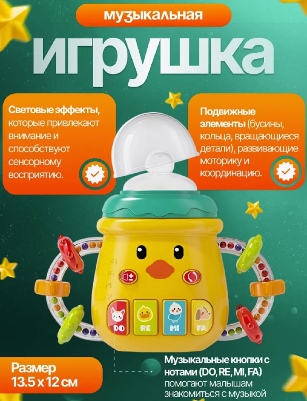 Игрушка ТОТОША Музыкальная Бутылочка грызунок в ассортименте - фото 3