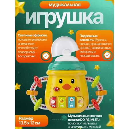 Игрушка ТОТОША Музыкальная Бутылочка грызунок в ассортименте