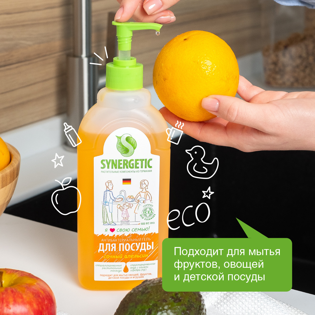Средство для мытья посуды Synergetic Апельсин - фото 3