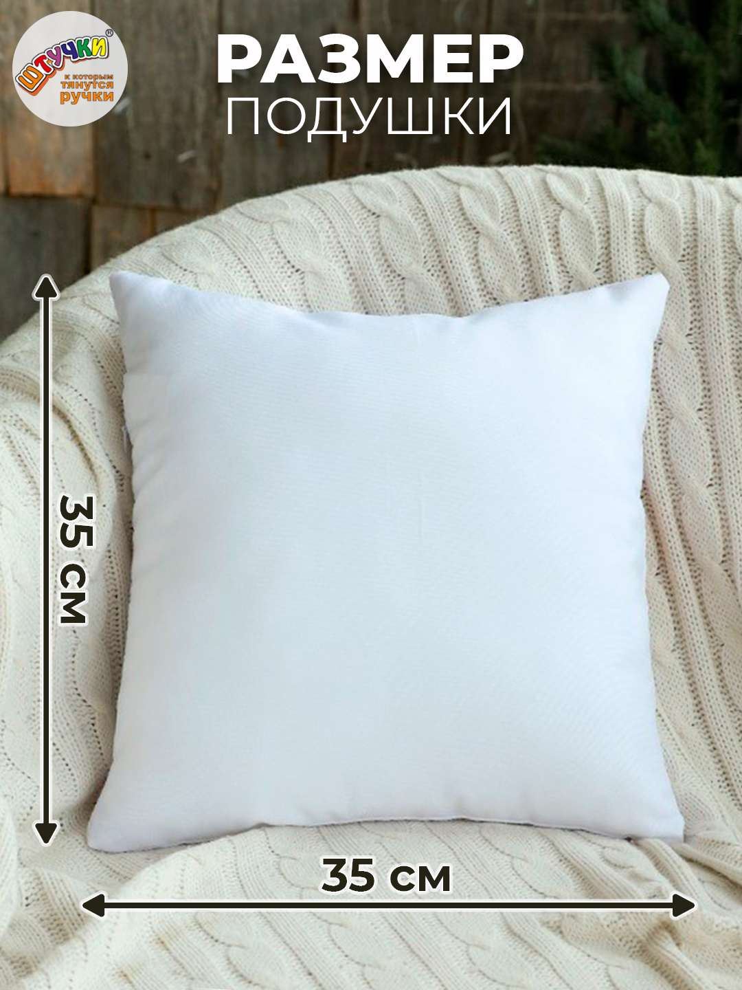 Подушка декоративная Штучки к которым тянутся ручки Обнимай, Котик 35 x 35 см - фото 2