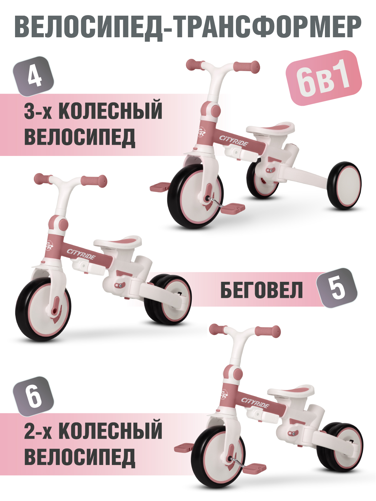 Трехколесный велосипед CITYRIDE - фото 3