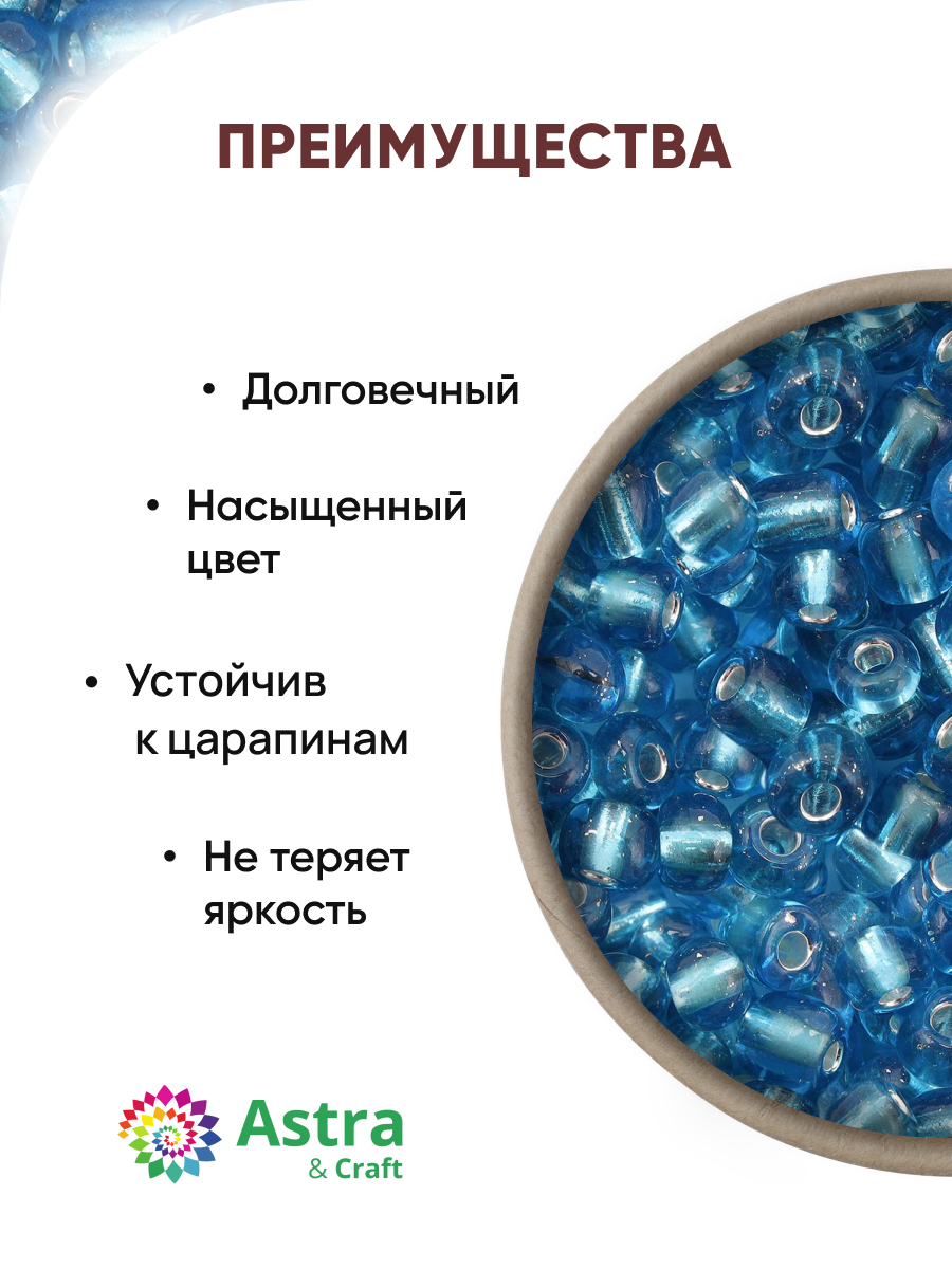 Набор для творчества Astra Craft бисер для плетения 6/0 15 г - фото 2