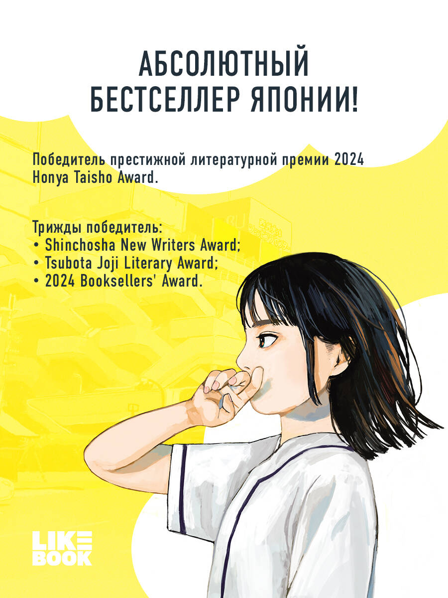 Книга Эксмо Нарусэ собирается захватить мир (#1) - фото 3