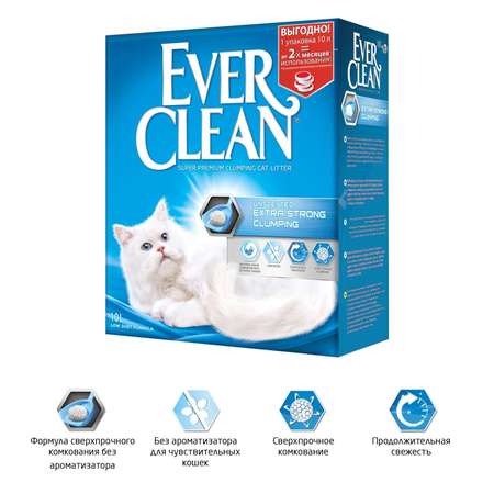 Наполнитель для кошек EVER CLEAN Extra Strong Clumping Unscented без ароматизатора комкующийся 10л