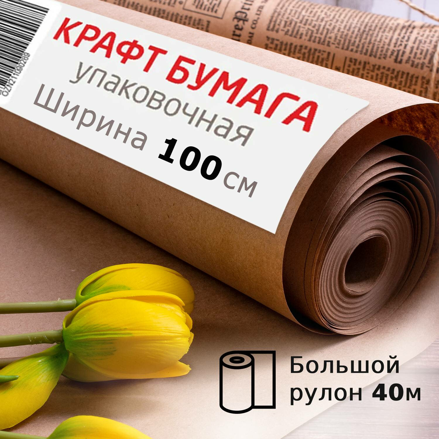 Художественная бумага Brauberg - фото 1