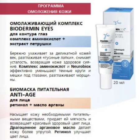 Крем Витэкс 20 мл
