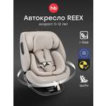Автокресло Happy Baby Reex Isofix 0+/1/2/3 (0-36 кг) серый
