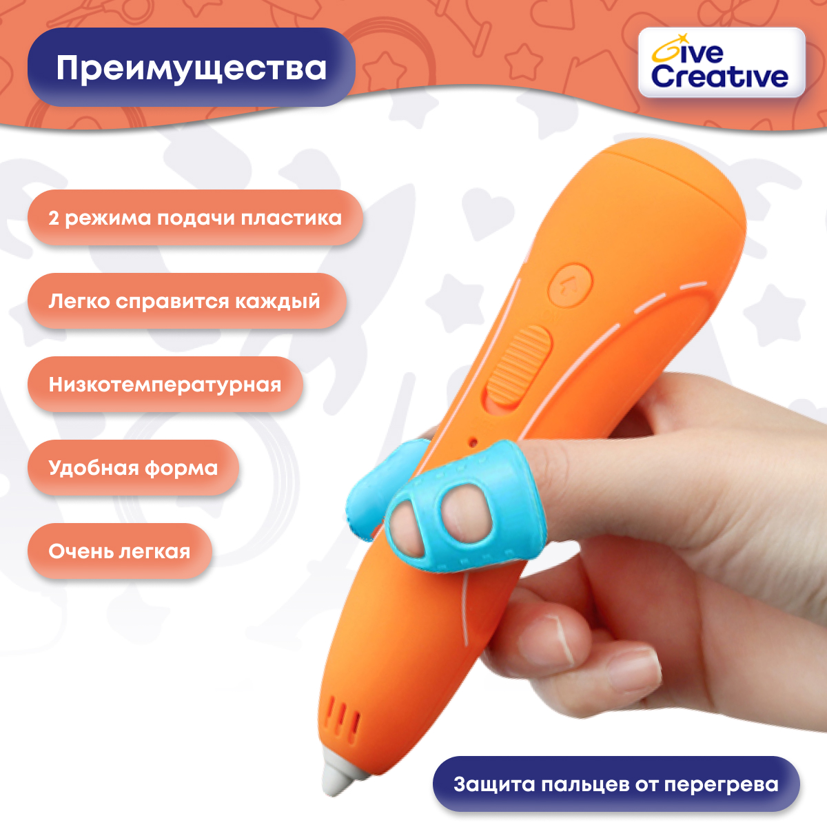 3D ручка Give Creative - фото 6