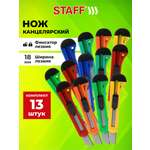 Канцелярский нож Staff