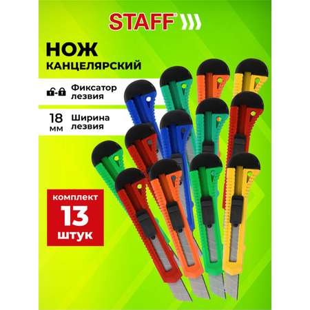 Канцелярский нож Staff