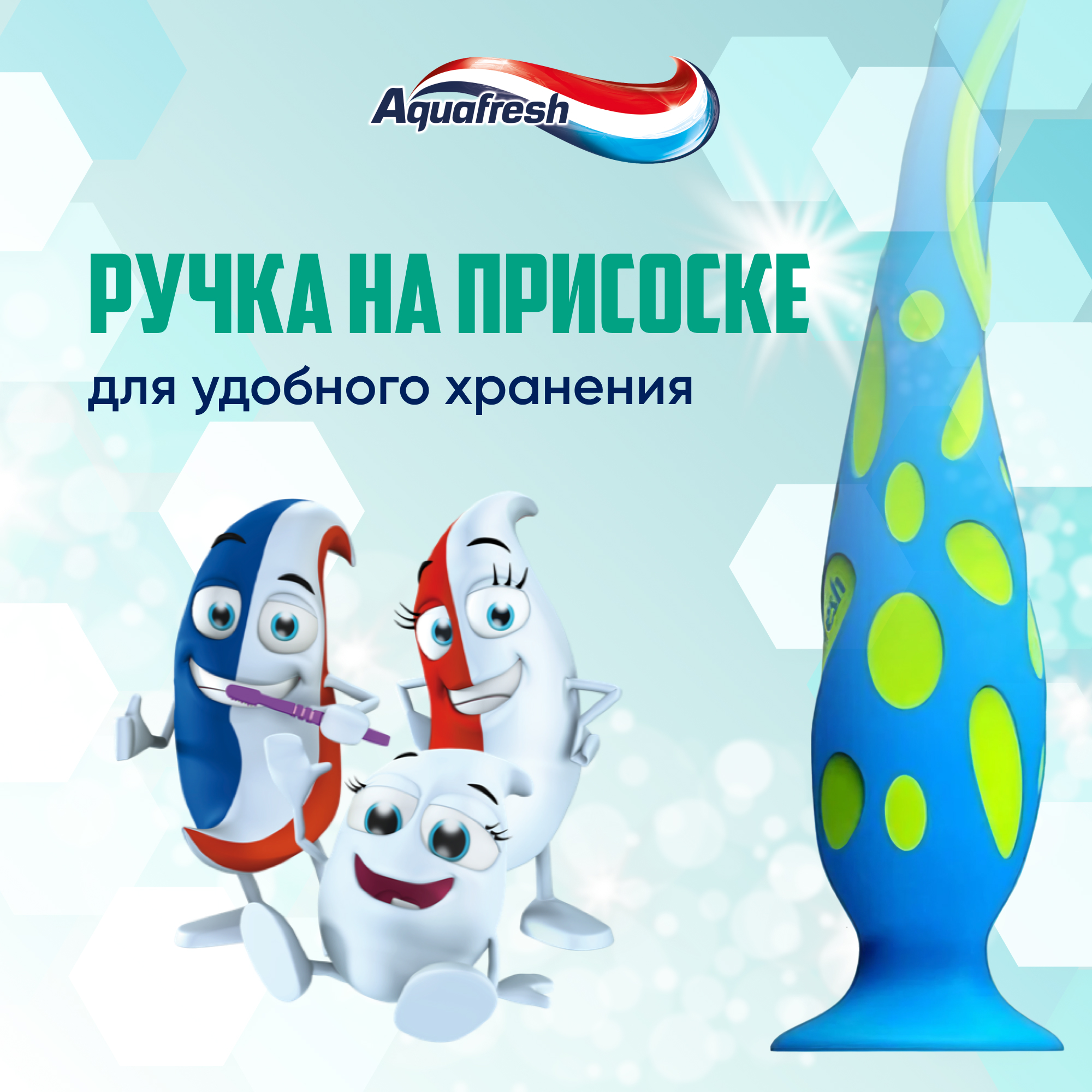 Зубная щетка классическая Aquafresh от 6 лет в ассортименте - фото 8