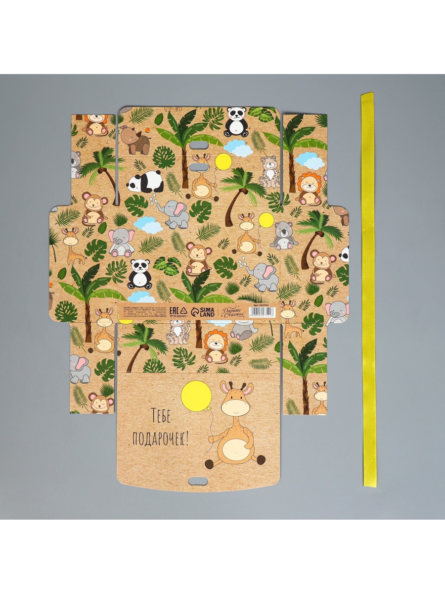 Коробка подарочная Дарите Счастье Подарочек - фото 6