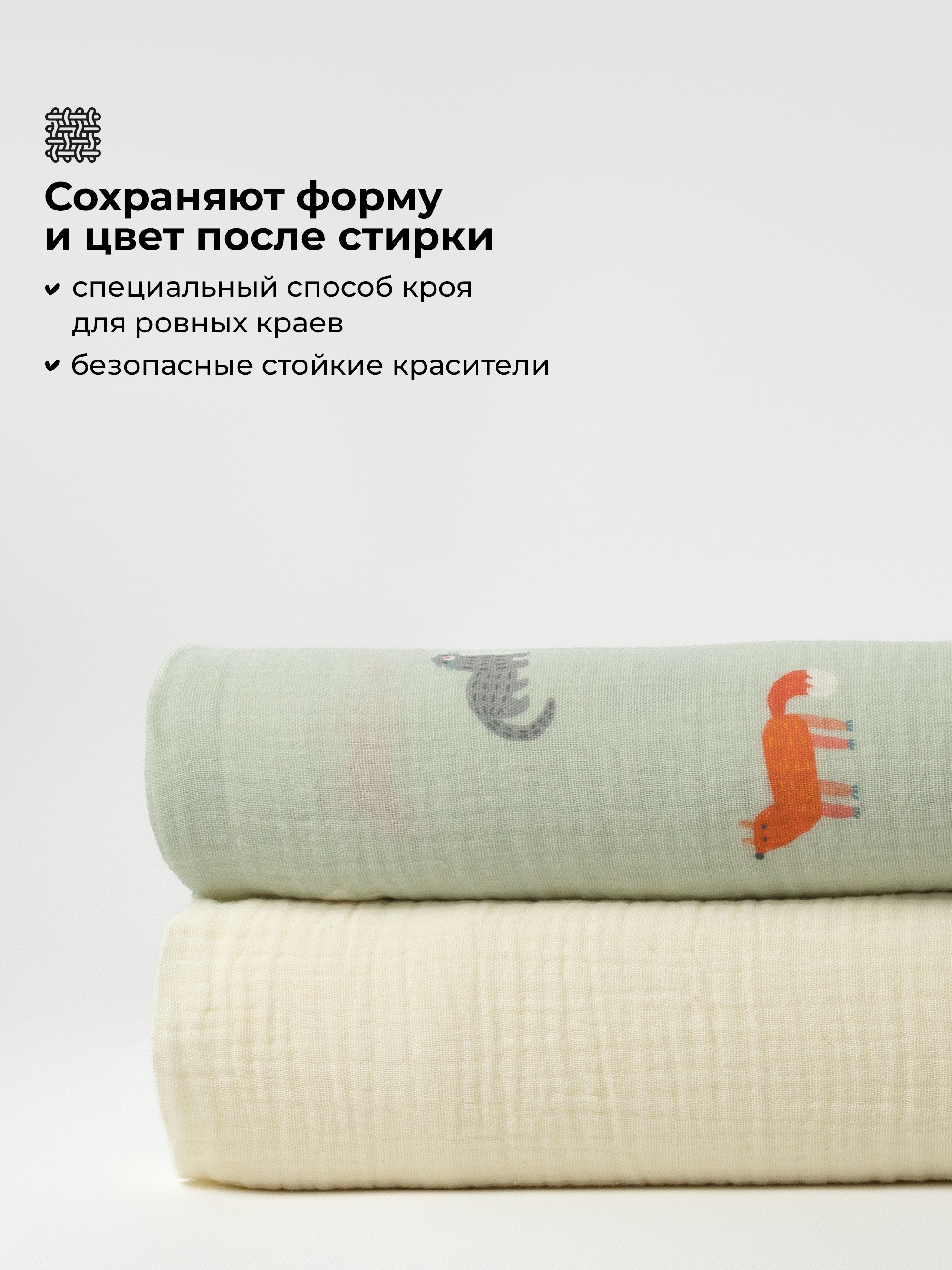 Пелёнка BUBA KIDS Северный лес/Сливочный муслин 75х115 см 2 шт. - фото 5