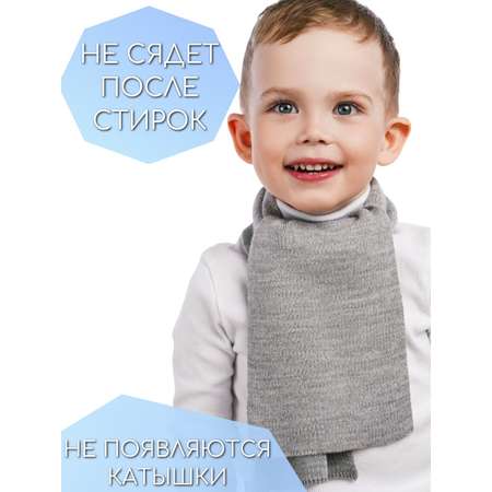 Шарф ПриКиндер
