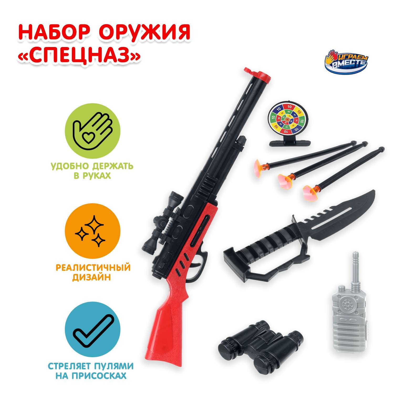 Набор Играем вместе - фото 1