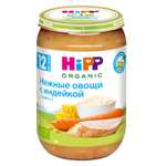 Пюре Hipp нежные овощи-индейка 220г 1года