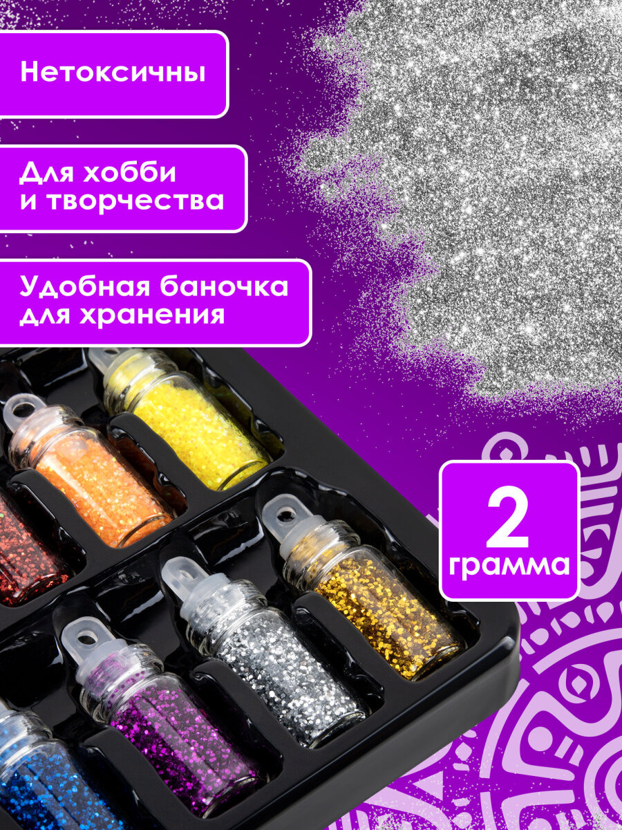 Набор для творчества Остров Сокровищ блестки 24 вида - фото 2