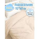 Пододеяльник Маленькая соня 112 x 147 см