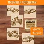 Набор для творчества Раскрась и подари