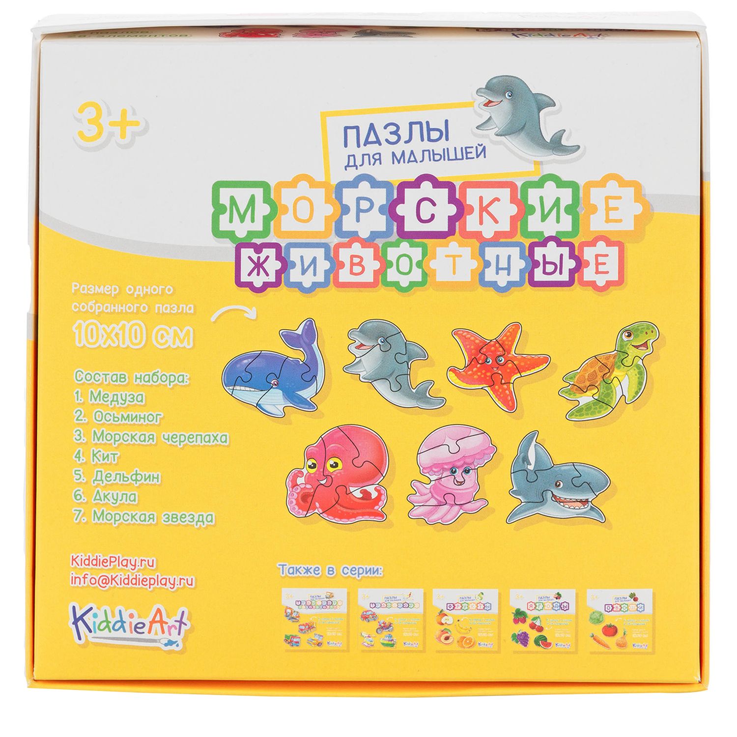 Игрушка KiddieArt пазл - фото 3