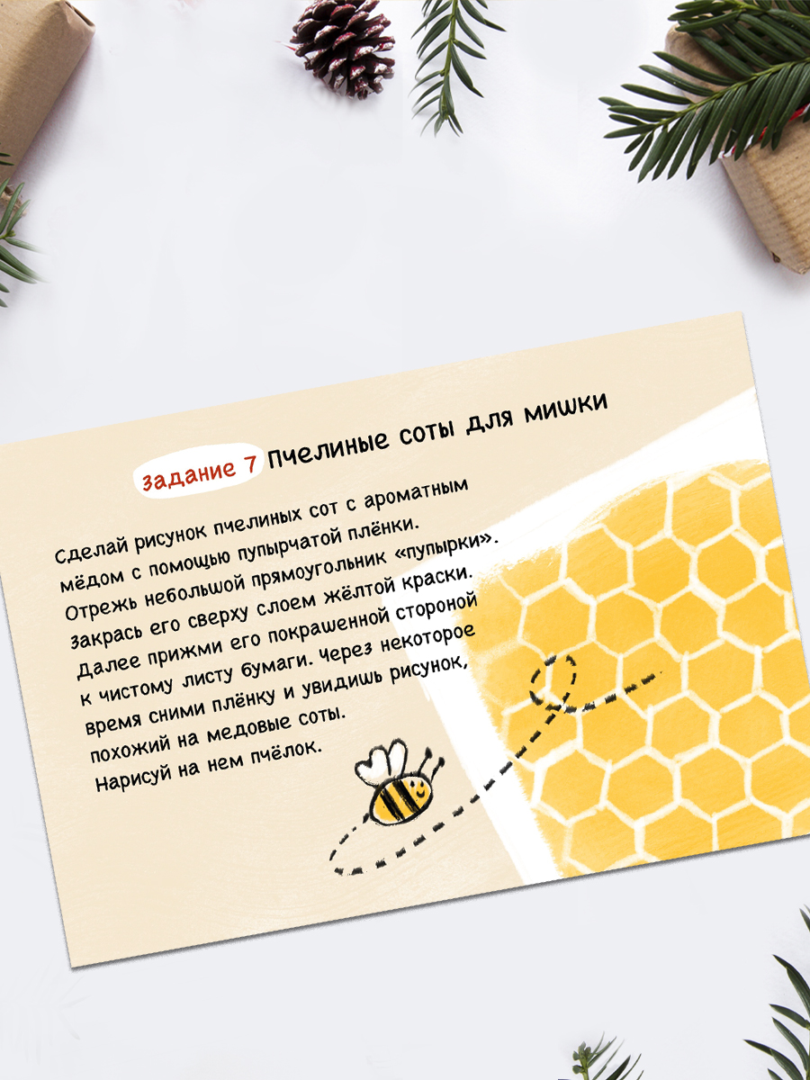 Адвент-календарь HappyLine Новогодний - фото 5