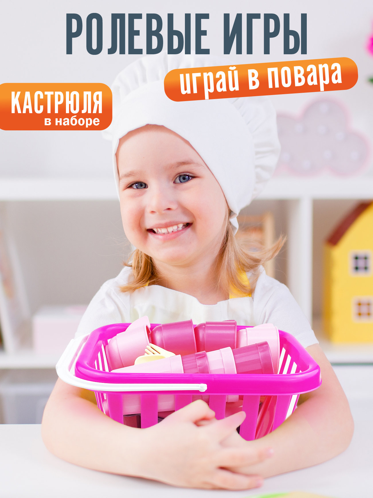 Игрушка СТРОМ посуда - фото 9
