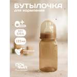 Бутылочка Пома Easy Cup 125 мл 1 шт.