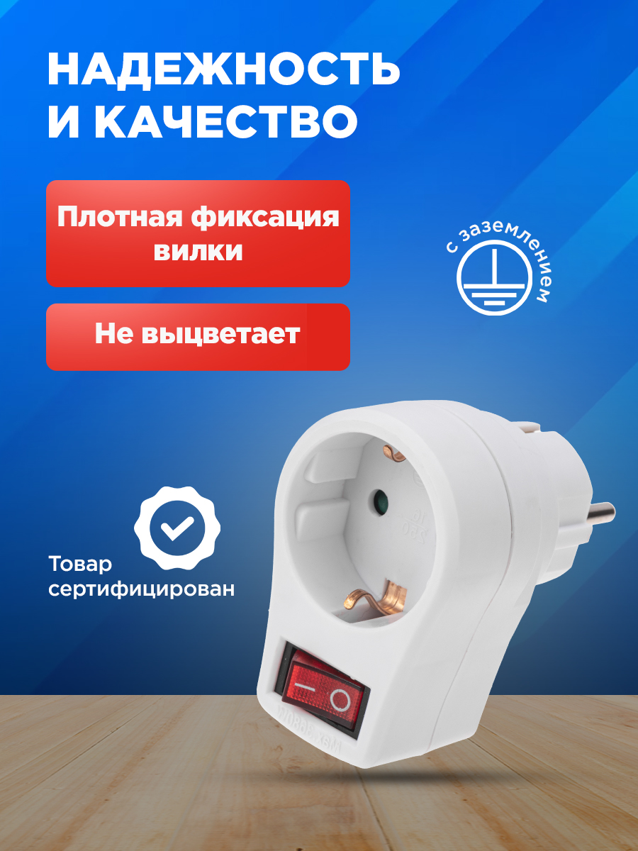 Адаптер сетевой REXANT 16А с выключателем заземлением и защитными шторками белый - фото 3