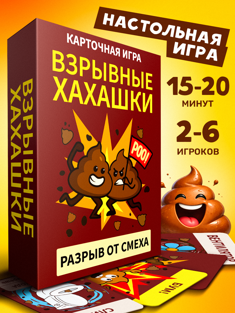 Настольная игра BoardGames Манчкин Взрывные Хахашки - фото 1