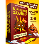 Настольная игра BoardGames Манчкин Взрывные Хахашки