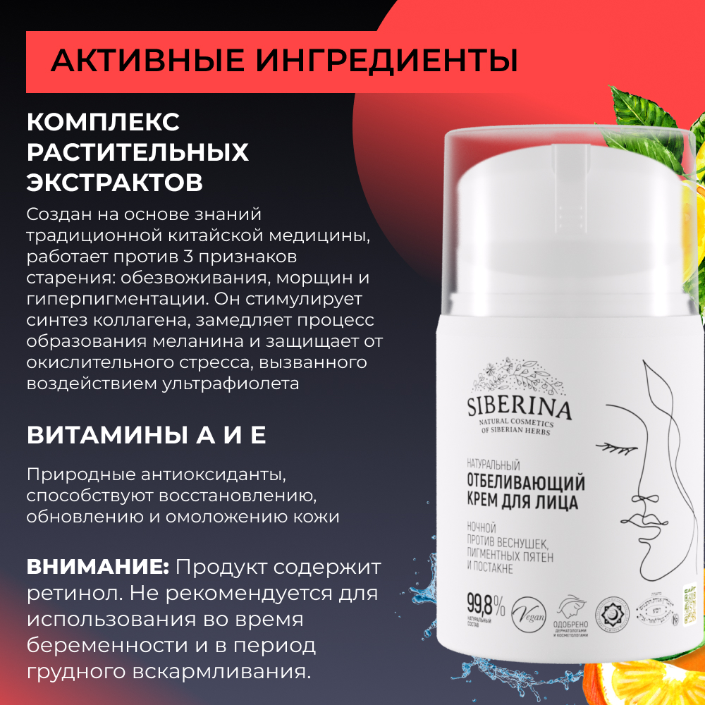 Крем Siberina 50 мл - фото 5