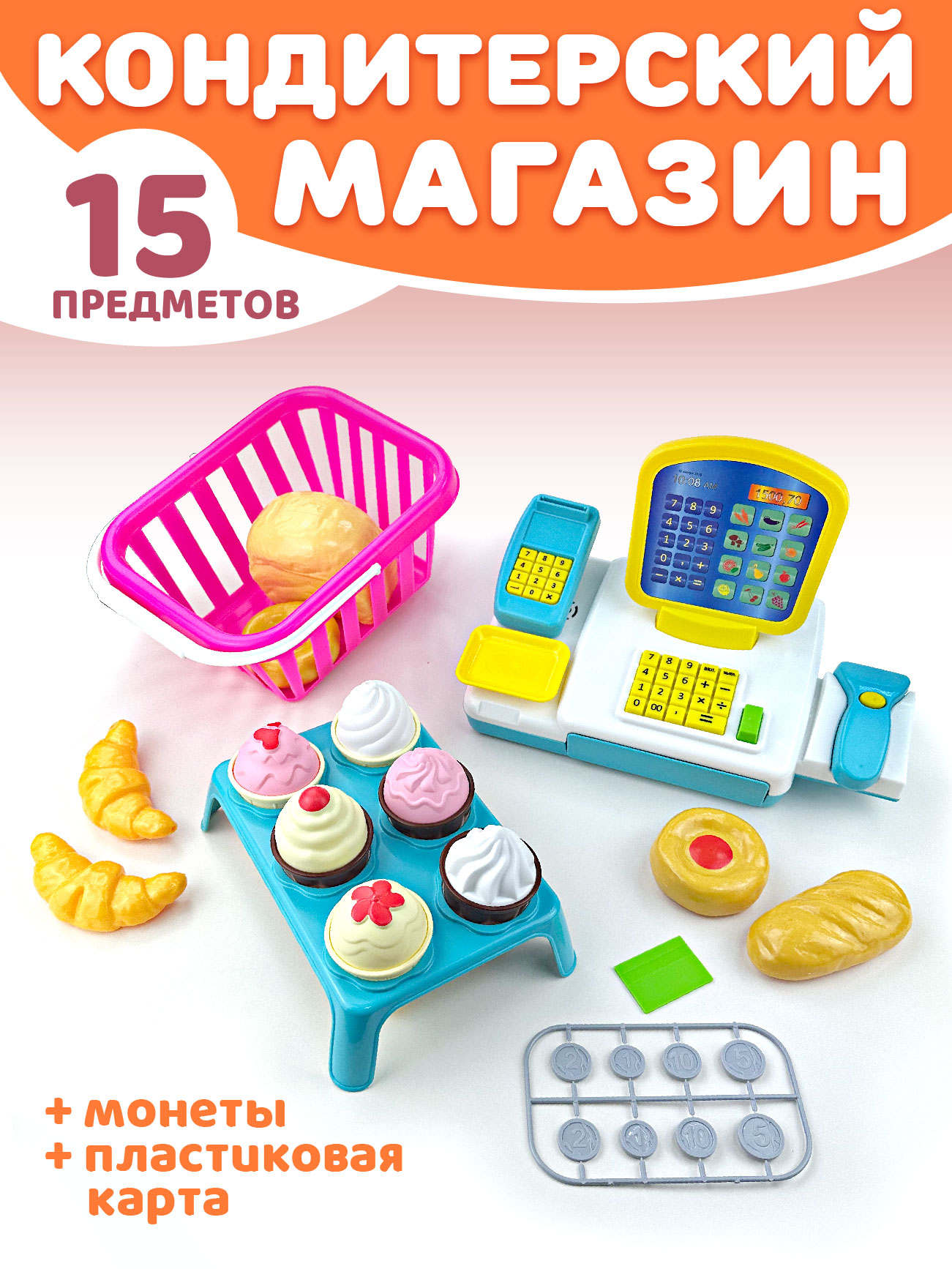 Игровой набор СТРОМ продукты, касса, тележки и корзинки - фото 7