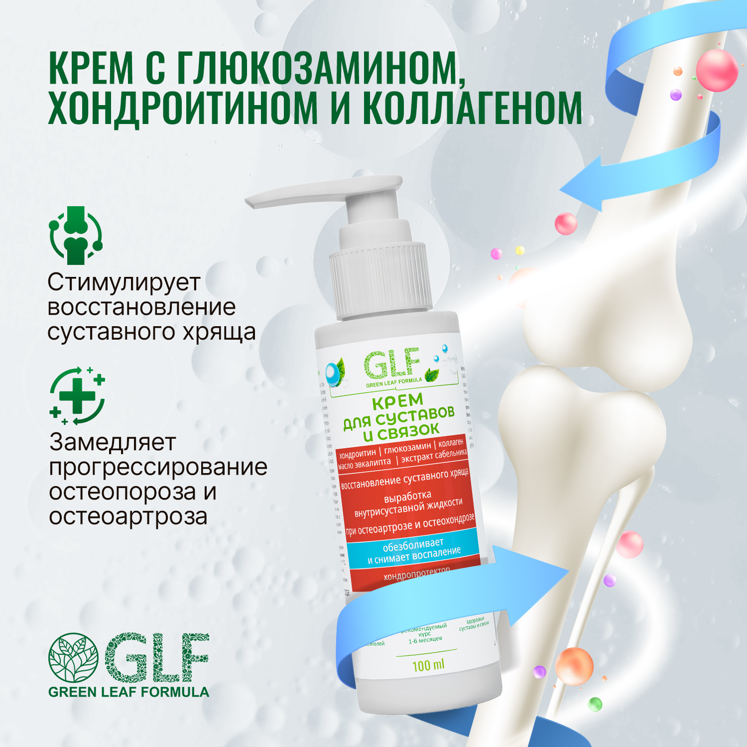 Крем Green Leaf Formula 100 мл - фото 2