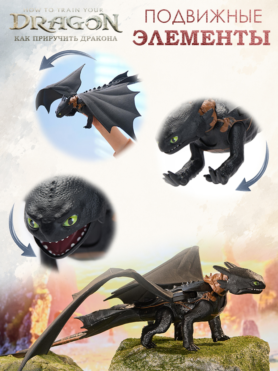 Игровой набор Dragons How to Train Your Dragon Порящий Ночная фурия Беззубик - фото 5
