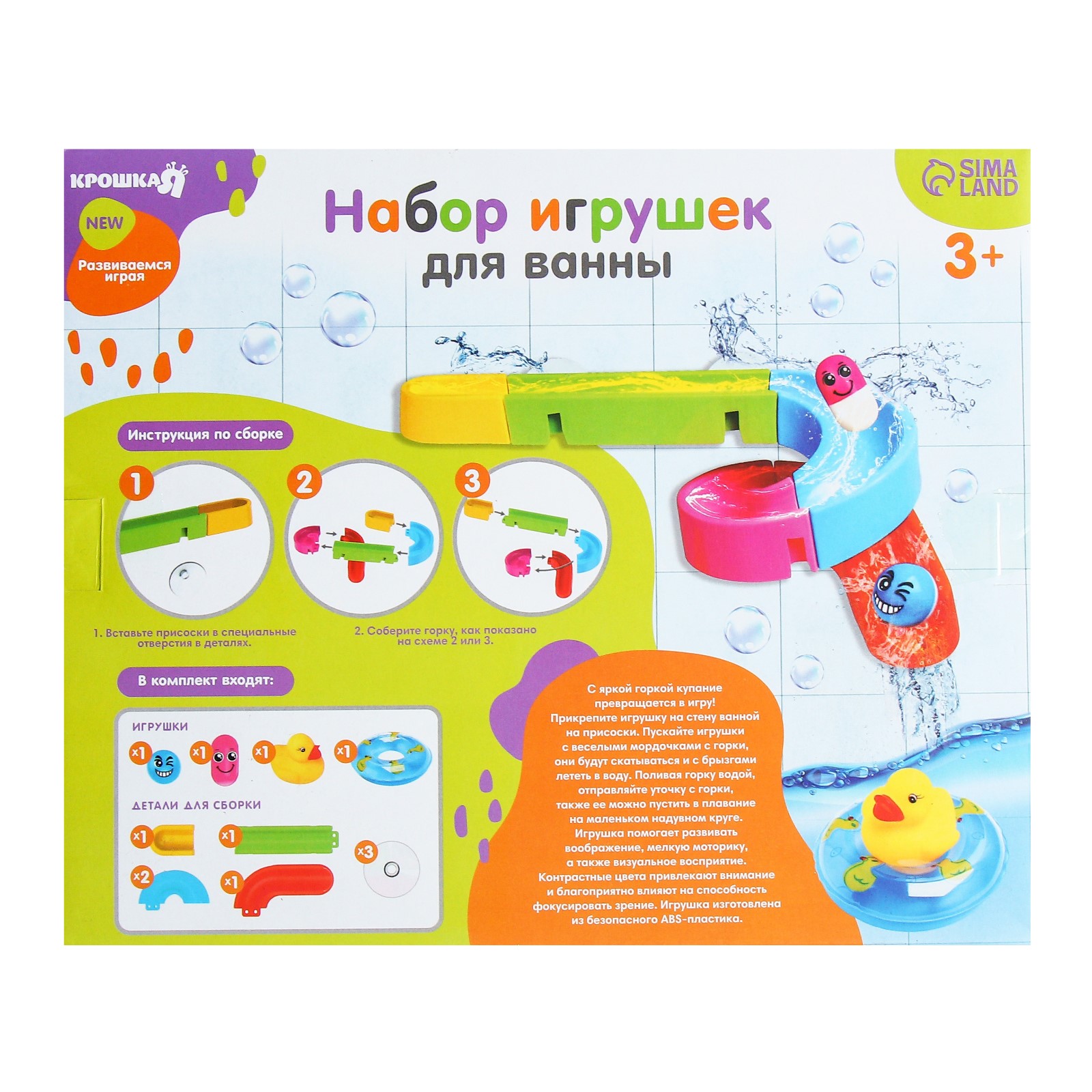 Игрушка Крошка Я - фото 16