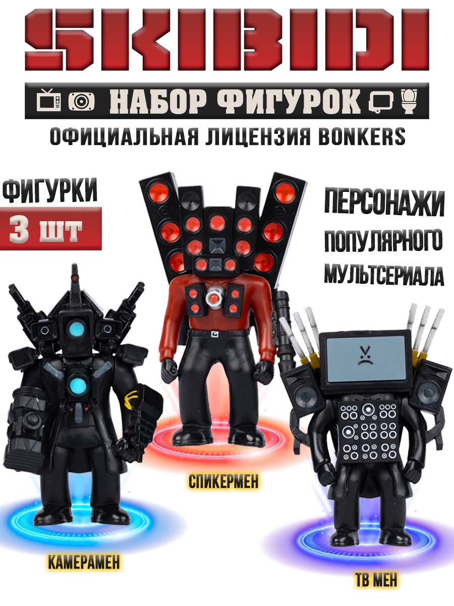 Фигурка Skibidi Toilet мини сюрприз Скибиди Туалет - фото 17