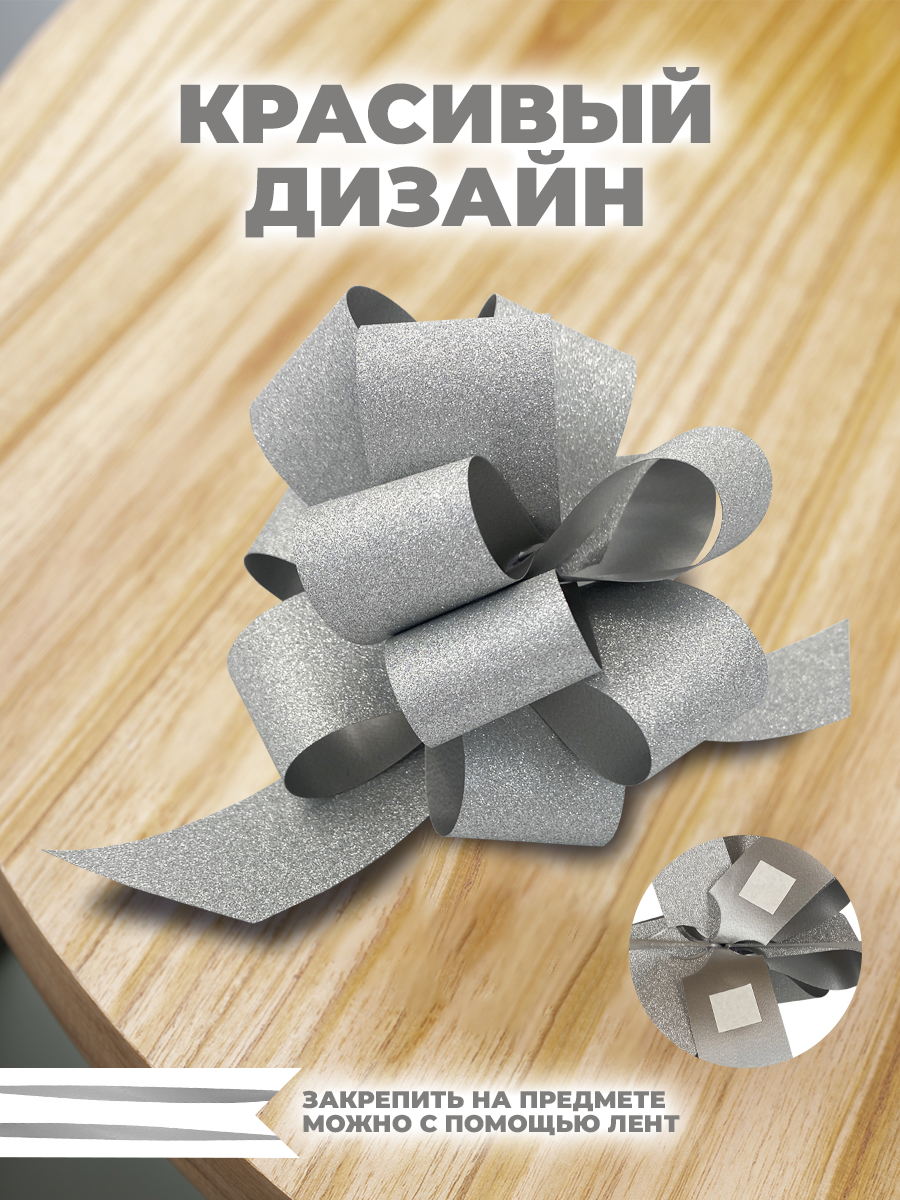 Набор бантиков AXLER для подарков 5 шт на липучке - фото 4